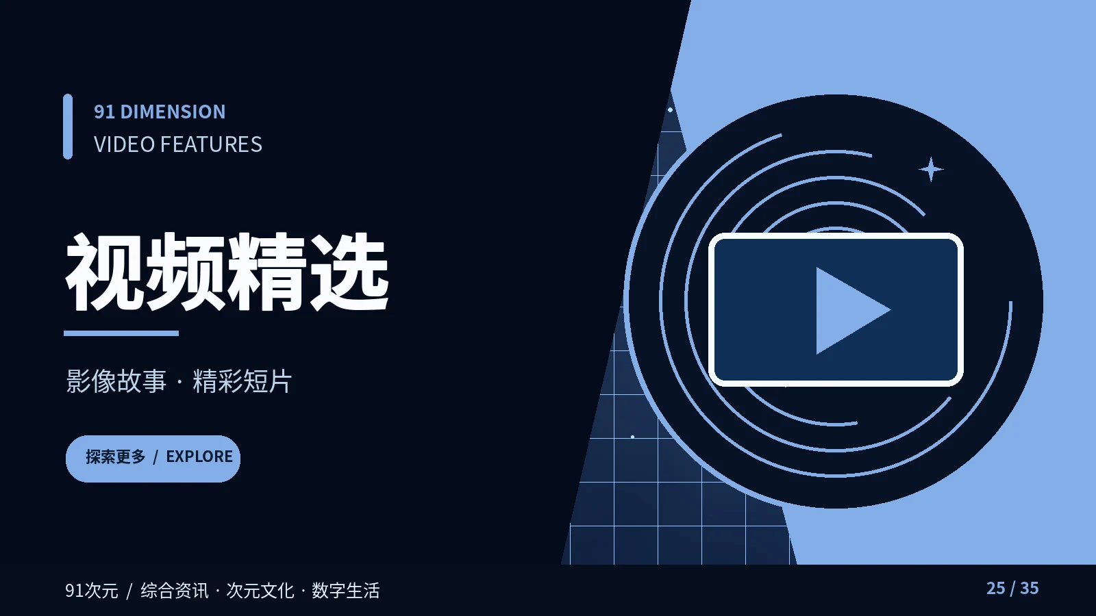 91视听精选